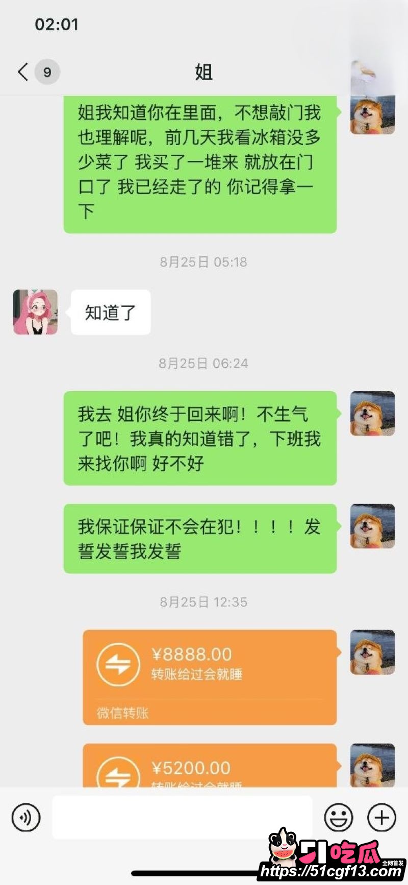 海角大神姐姐的温柔让我沉醉 7