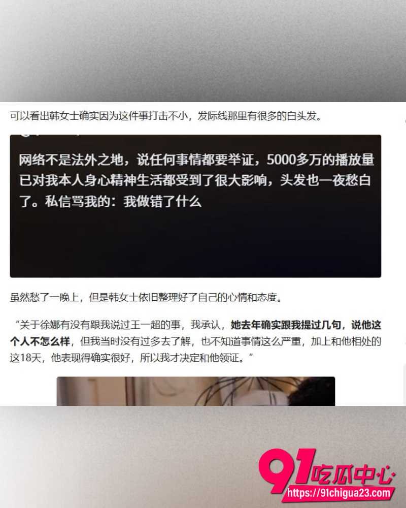 河南小网红韩玉佩 43