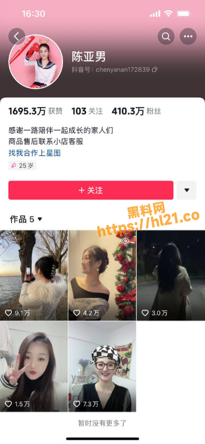 大衣哥前儿媳 陈亚男 抖音410W粉大网红却曝出疑似在酒店开房视频被曝光！