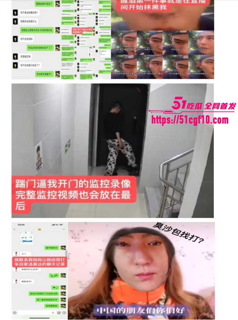 抖音网红姜宸卖屌求荣酗酒家暴013