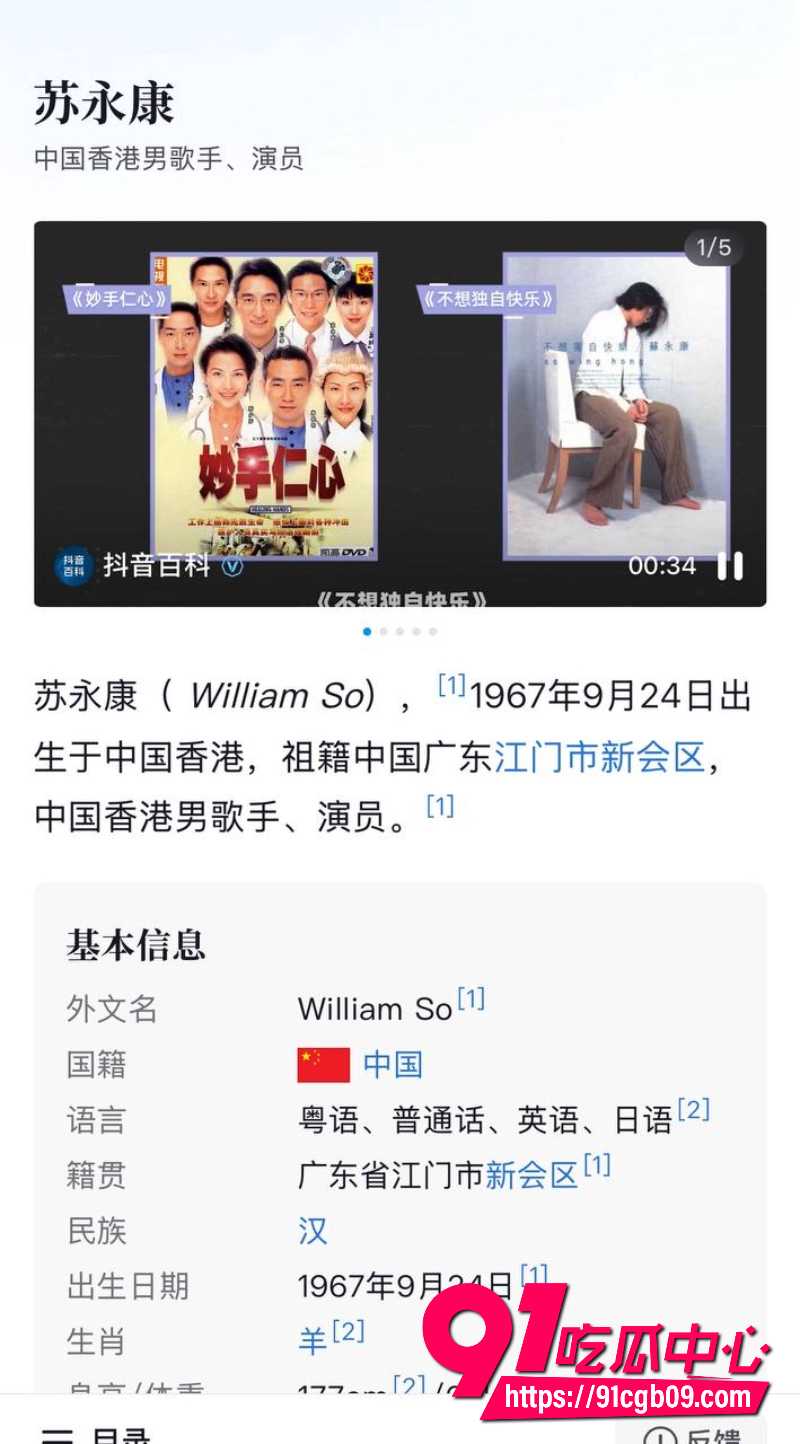 香港情歌王子苏永康3 香港情歌王子苏永康3