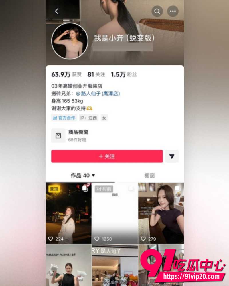 江西鹰潭服装网红路人仙子 30