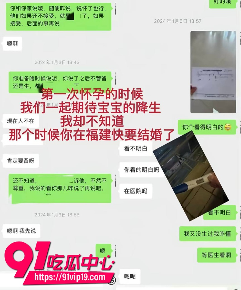 泉州中学体育教师地陪博主台风来了被爆立单身深情人设骗色多人7 泉州中学体育教师地陪博主台风来了被爆立单身深情人设骗色多人7