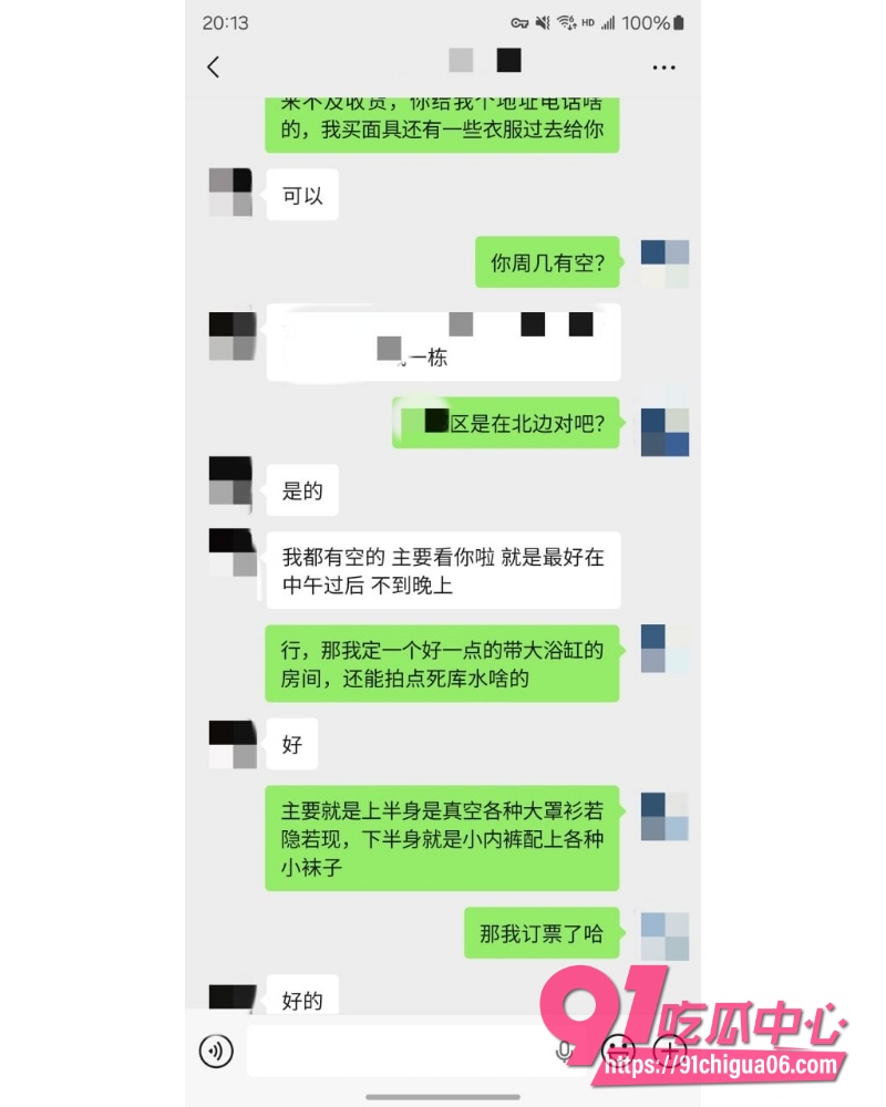 私拍大神老虎菜 13