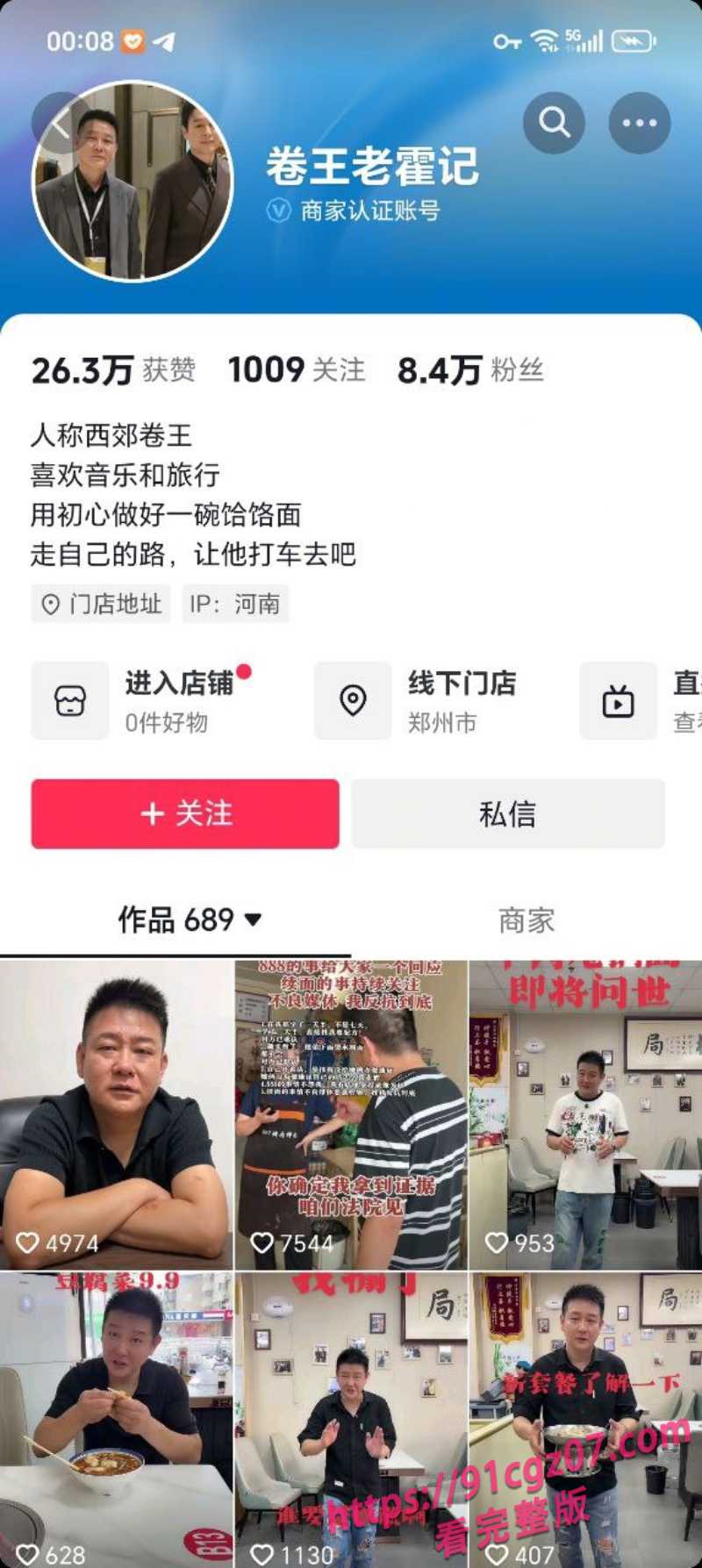 老霍记饸饹面馆事件2.jpg