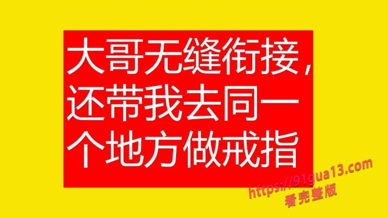 桂林理工街舞副队长莫俊伟约炮翻车 被曝光69页PPT全校流传！ 配图47