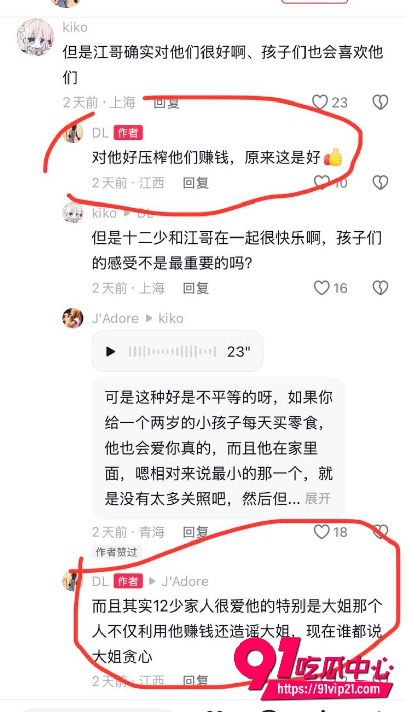 抖音百万网红哎呦喂你江哥16