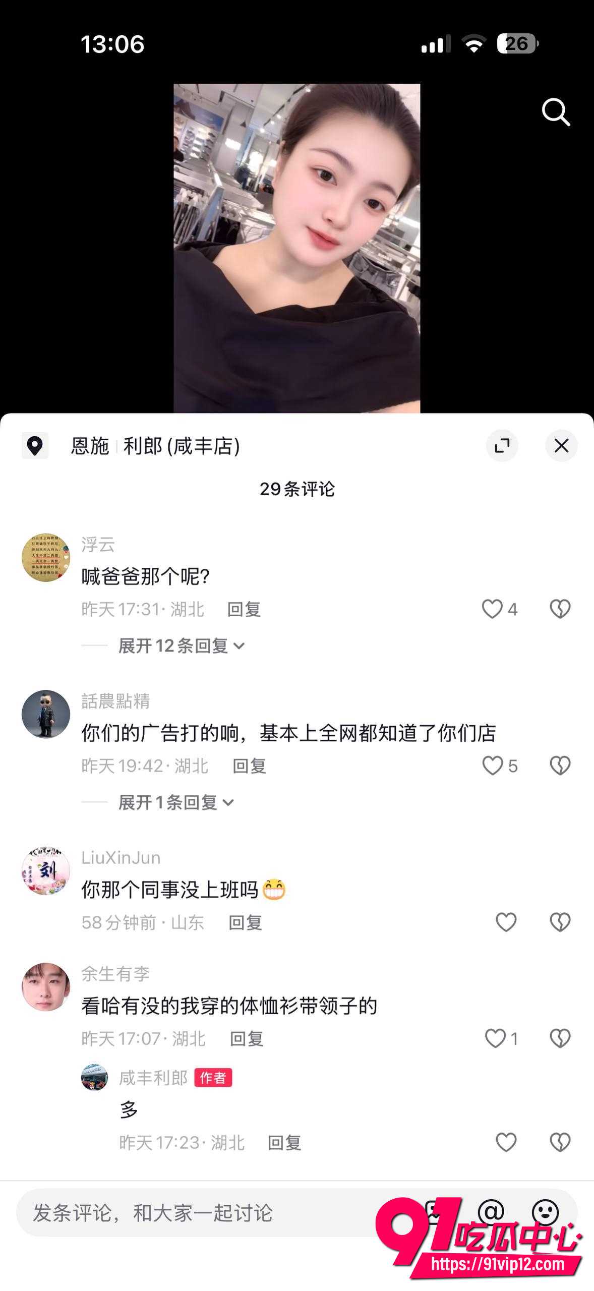 蒋红艳出轨事件16 蒋红艳出轨事件16