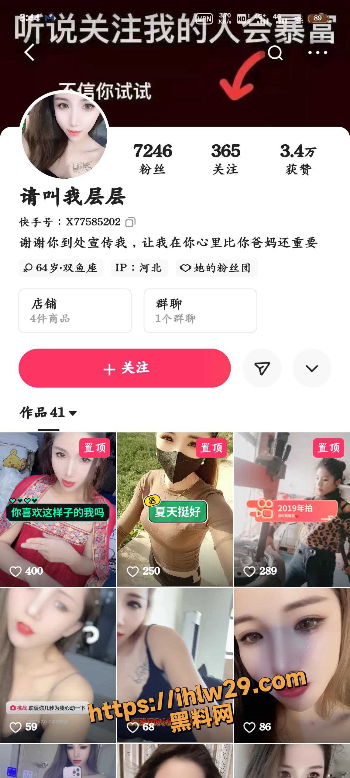 快手网红 请叫我层层 会议室大胆表演玩露出 线上发骚收获众多瓜友的芳心！