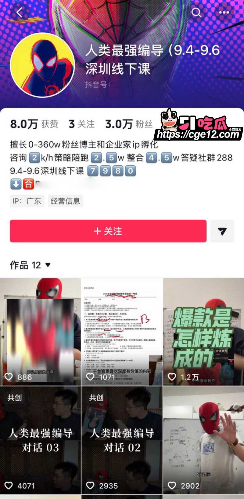 抖音网红女同 门门姐 1 抖音网红女同 门门姐 1