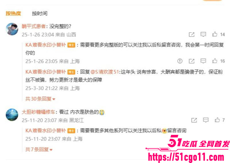 抖音博主我和太太陈脂虎绿帽嫌疑坐实 11