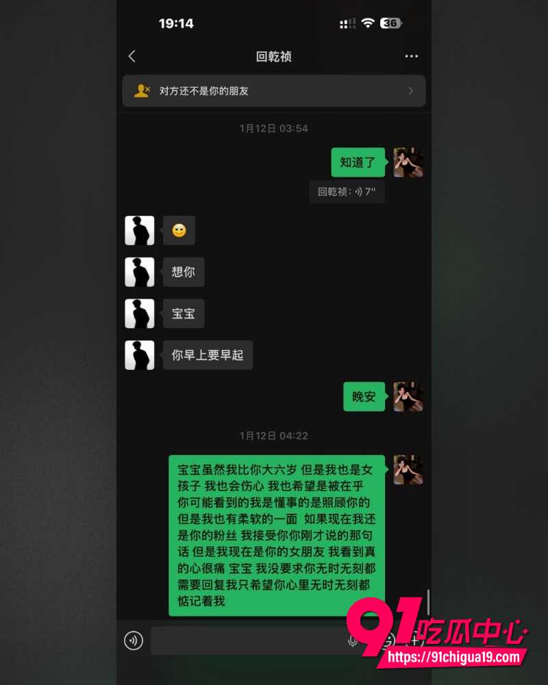 抖音网红回乾祯翻车 4
