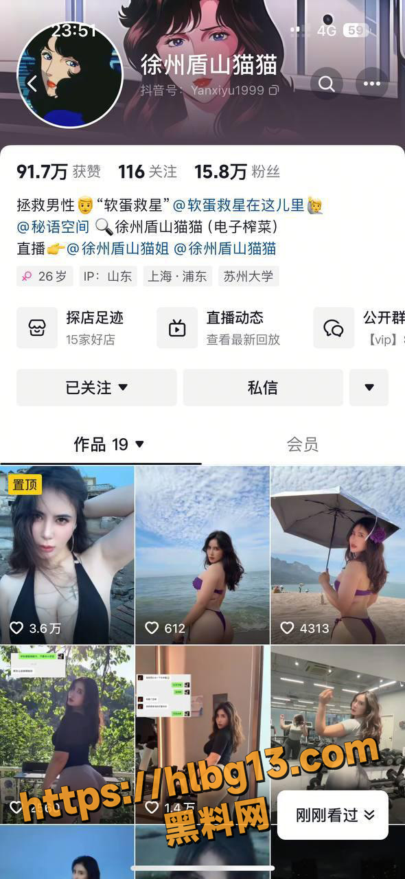抖音健身博主 徐州盾山猫猫  顶级大屁股网红高价定制资源 被健身房猛男无套爆操喷水
