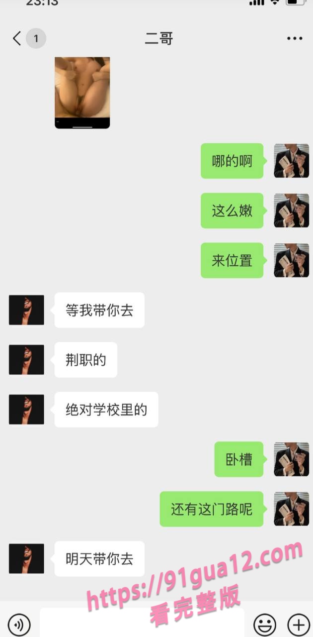 荆州职业学院校内开设妓院！ 逼迫学生卖淫遭曝光 全校领导都进去了！ 配图18