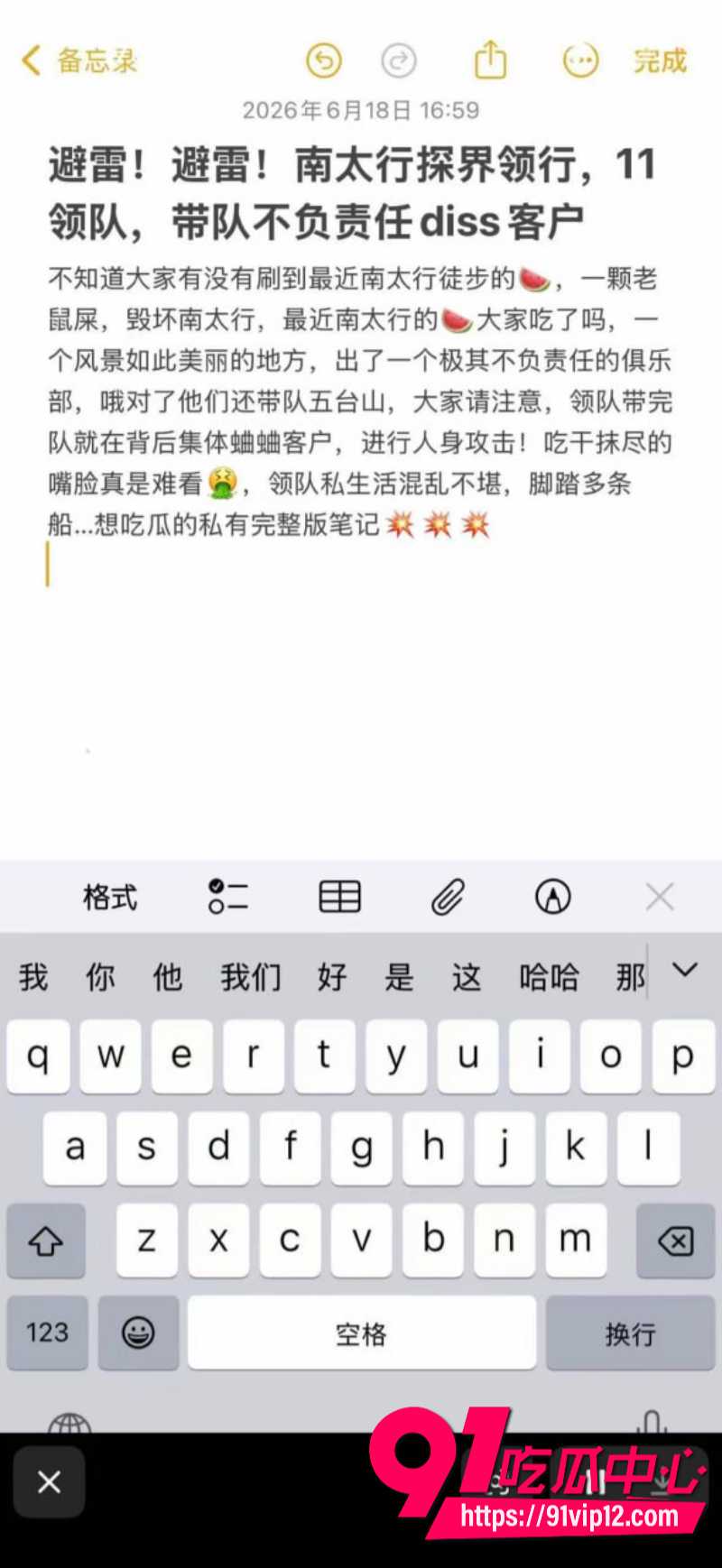 徒步圈曝出大瓜新乡凤凰男探界领航领队Ricardo彻底翻车脚踏多条船人送外号新乡罗志祥6
