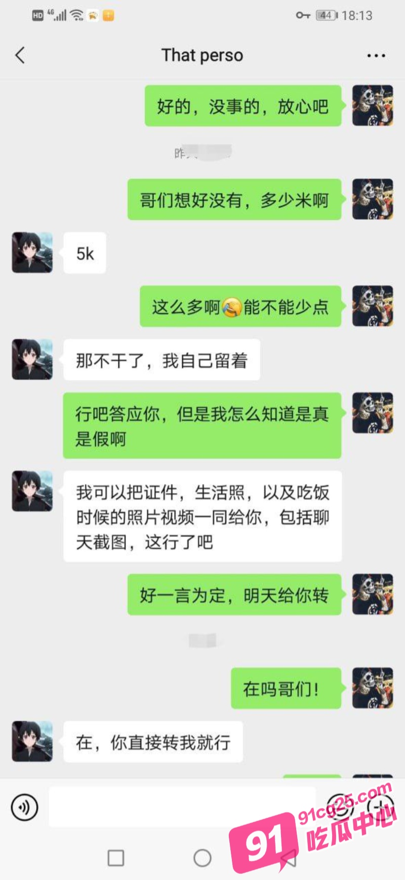 女大学生网恋奔现 遭下药迷奸惨被滴蜡调教 小伙甚至浴血奋战！ 配图5