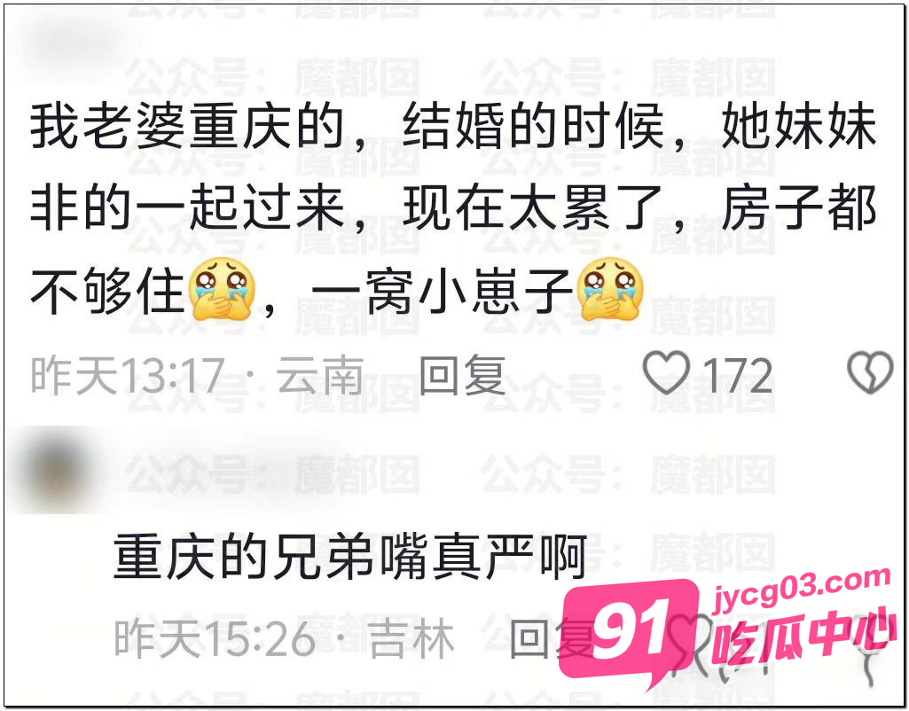 重庆相亲现场惊现二女共夫！围观群众直呼太疯了！ 配图11