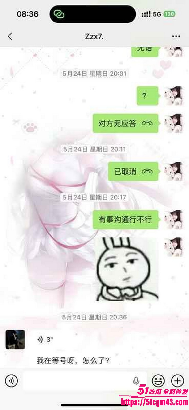 和平精英女玩家小蛋糕惨遭渣男骗感情 9