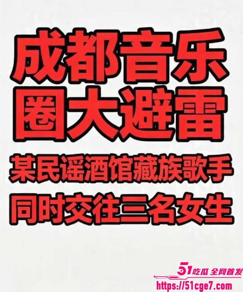 藏族网红白玛列珠报备式恋爱翻车 8