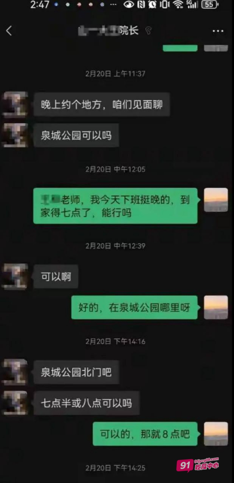 山东女子举报丈夫 医科大学副教授许铎 妻子生产时出轨女学生 配图3