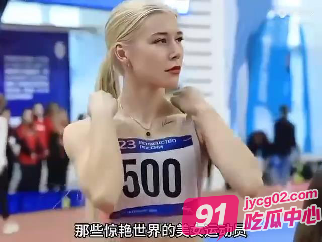 巴黎奥运“颜值与力量”对决：这10位实力女神 谁让你心跳加速？ 配图2