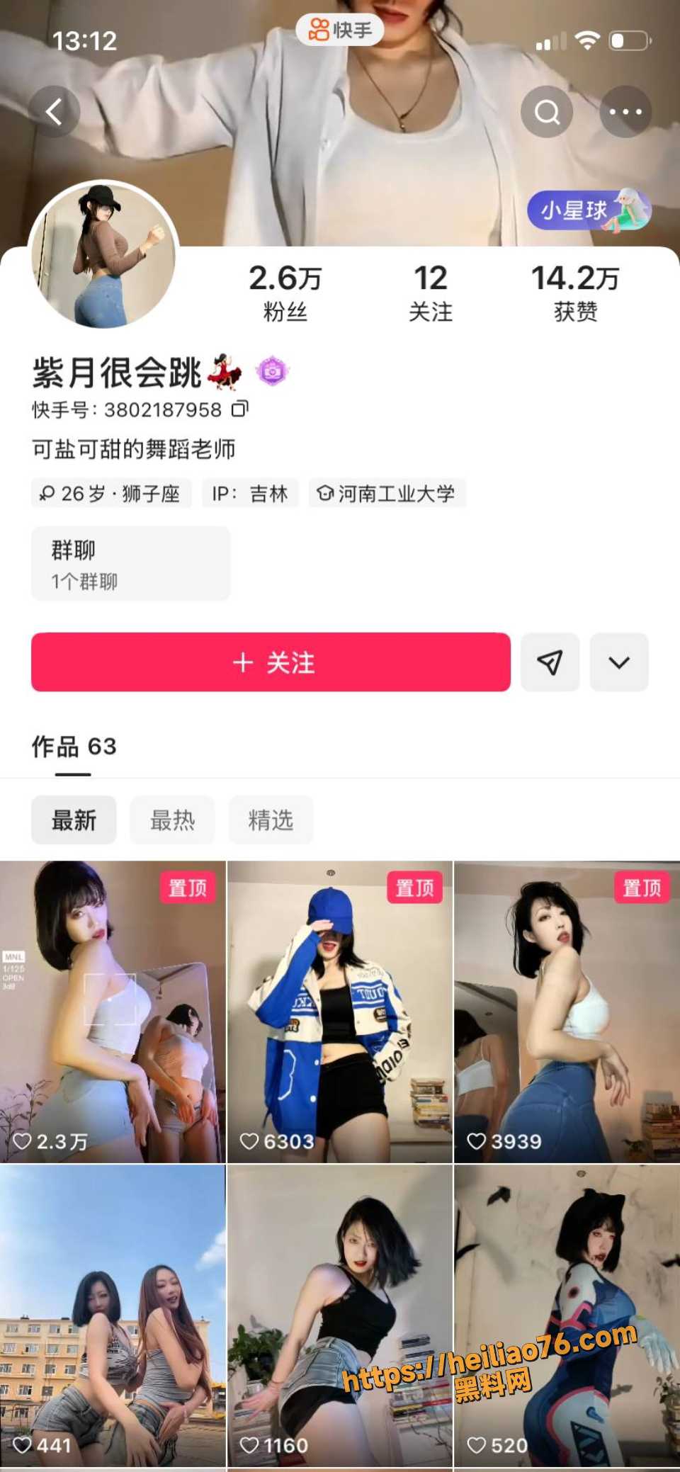 快手舞蹈老师 紫月很会跳 高价私密定制露毛微露穴热舞合集曝光