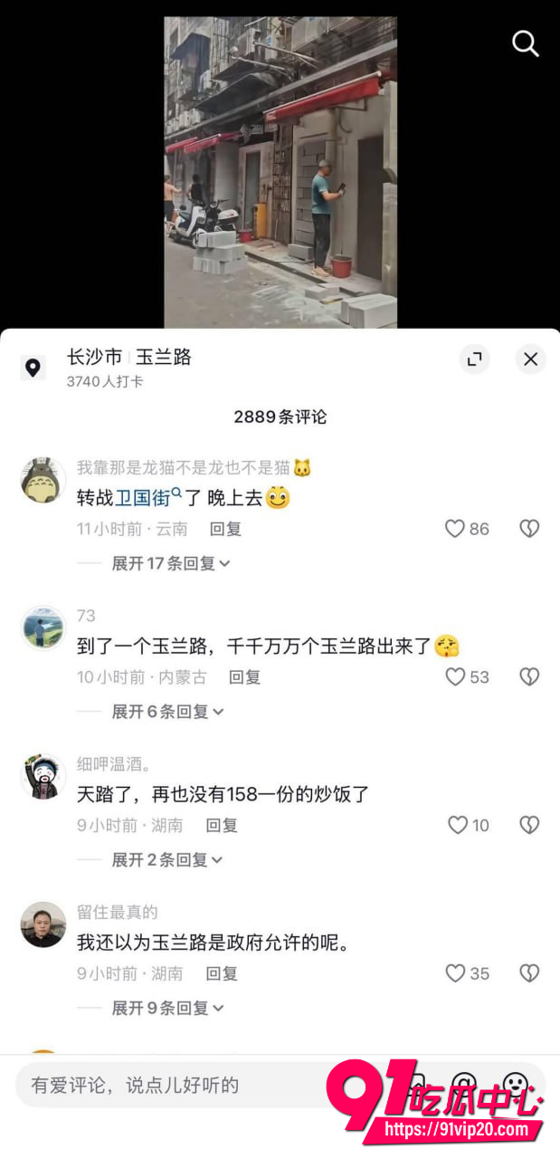 长沙玉兰路5 长沙玉兰路5