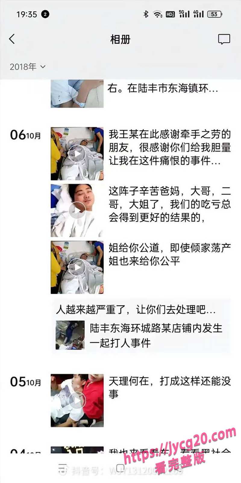 广东王嘉禧案重审 监控消失与轻伤鉴定再成焦点 配图2