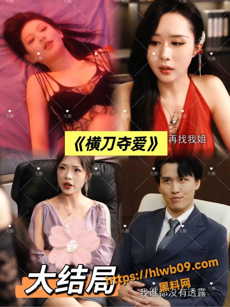 横刀夺爱 擦边复仇剧 真千金被赶出家门 假千金老公把我按在床上狠狠宠爱！