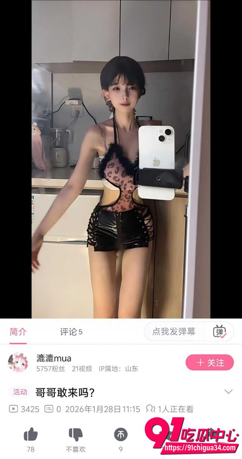 B站UP主漉漉mua 4