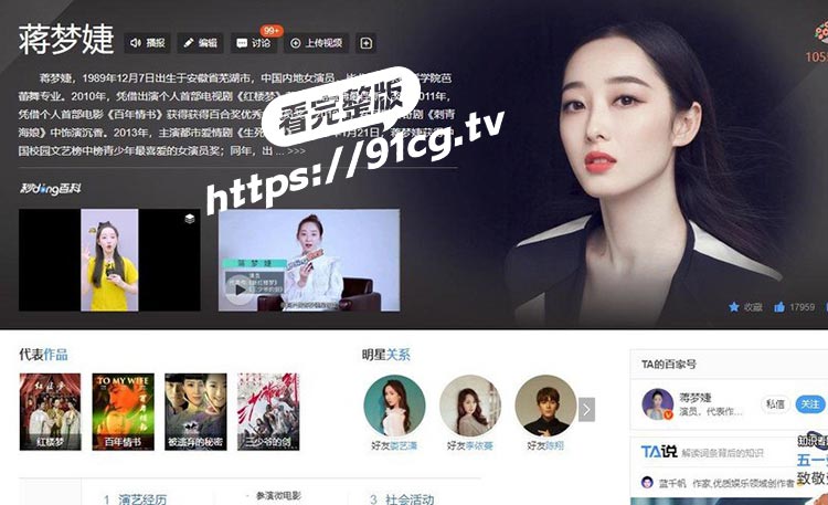 重磅热瓜! 清纯玉女 女星「蒋梦婕」微博粉丝七百万 商场被人跟踪抄底