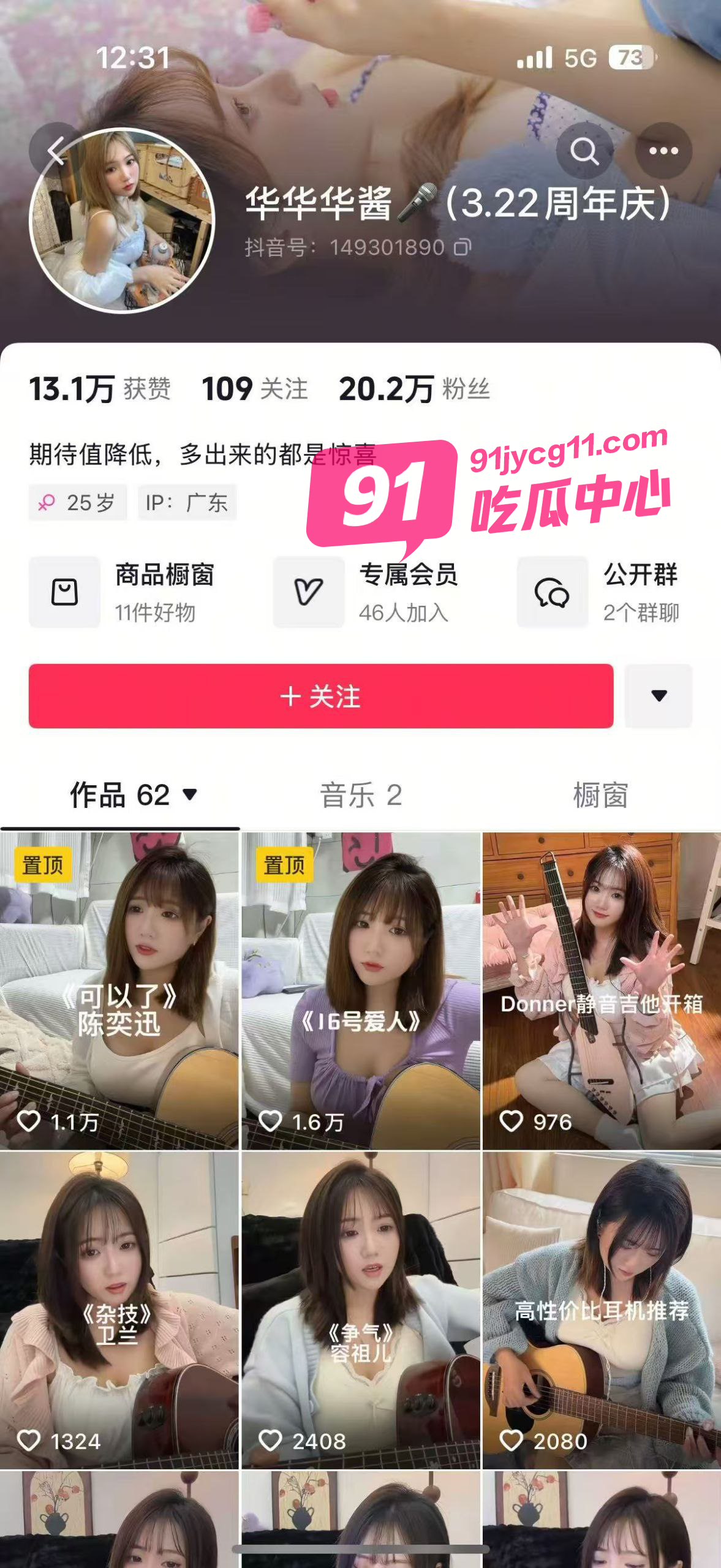 抖音网红华华华酱主动当小三 被暴露居然是因为蔚来车？ 配图