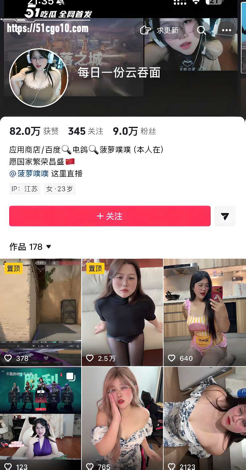 抖音9万粉丝高人气御姐 每日一份云吞面 黑料曝光1