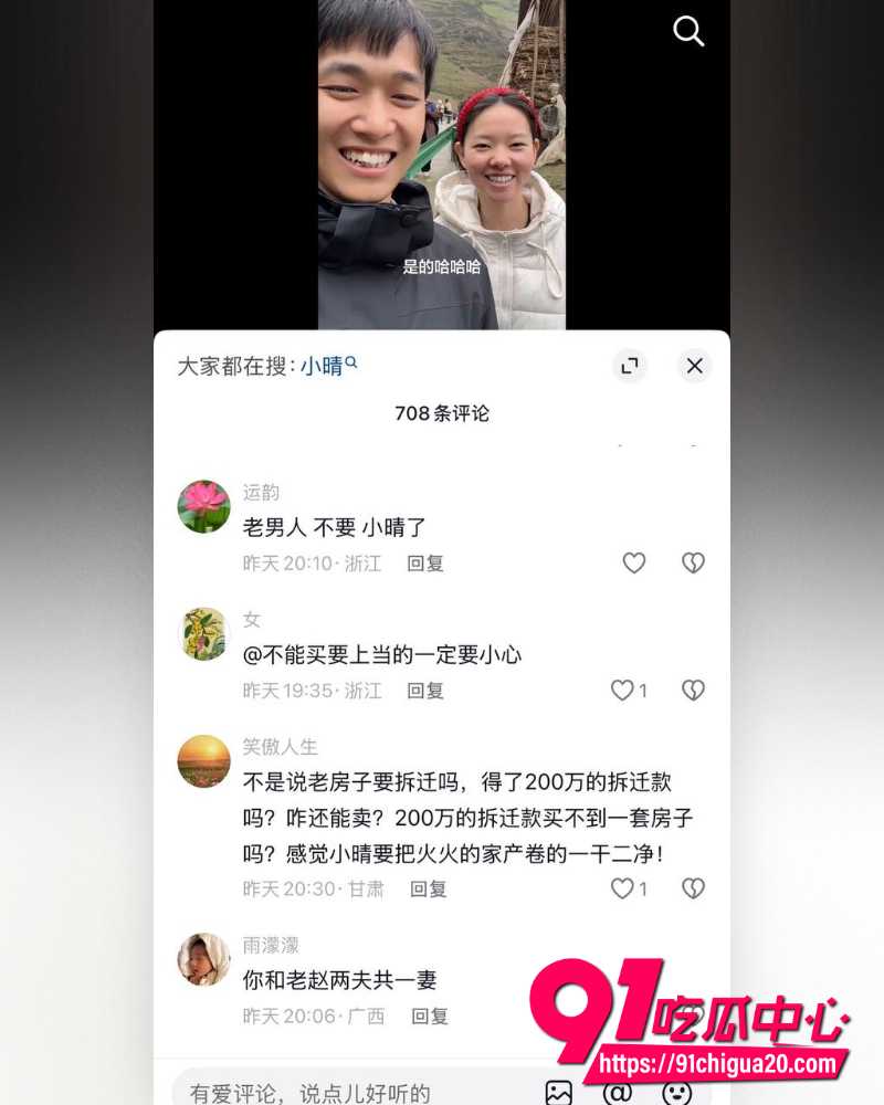 彝族网红情侣HGG火哥哥和小晴 12