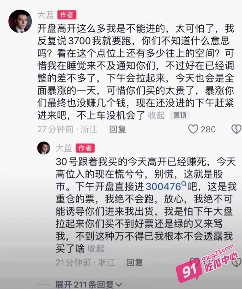 抖音千万粉丝网红大蓝 跑路陕西被围堵暴打视频流出 其账号至少封禁三个月！ 配图11