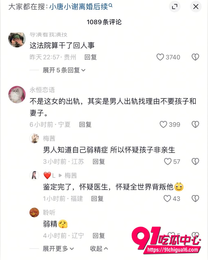 上海徐汇650万豪门瓜 3