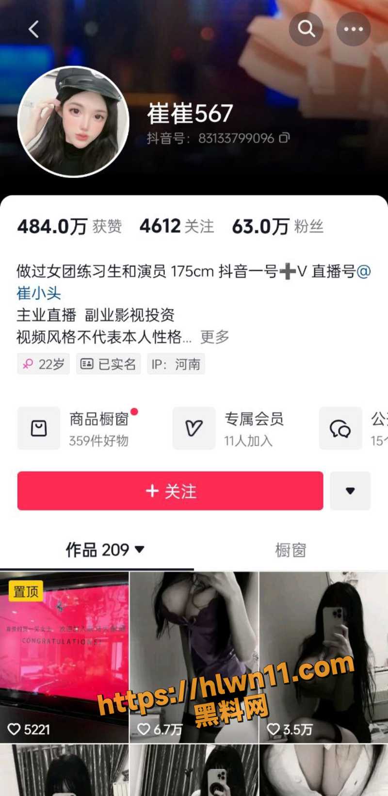 抖音67W粉丝网红 崔崔567 私人会议室真空露奶福利视频流出 一对大奶圈内称霸榜首的木瓜型巨乳！