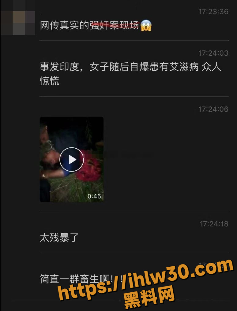 事发印度，真实强奸案视频流出 女子自爆患有艾滋病 几名强奸犯最后遗憾收手!