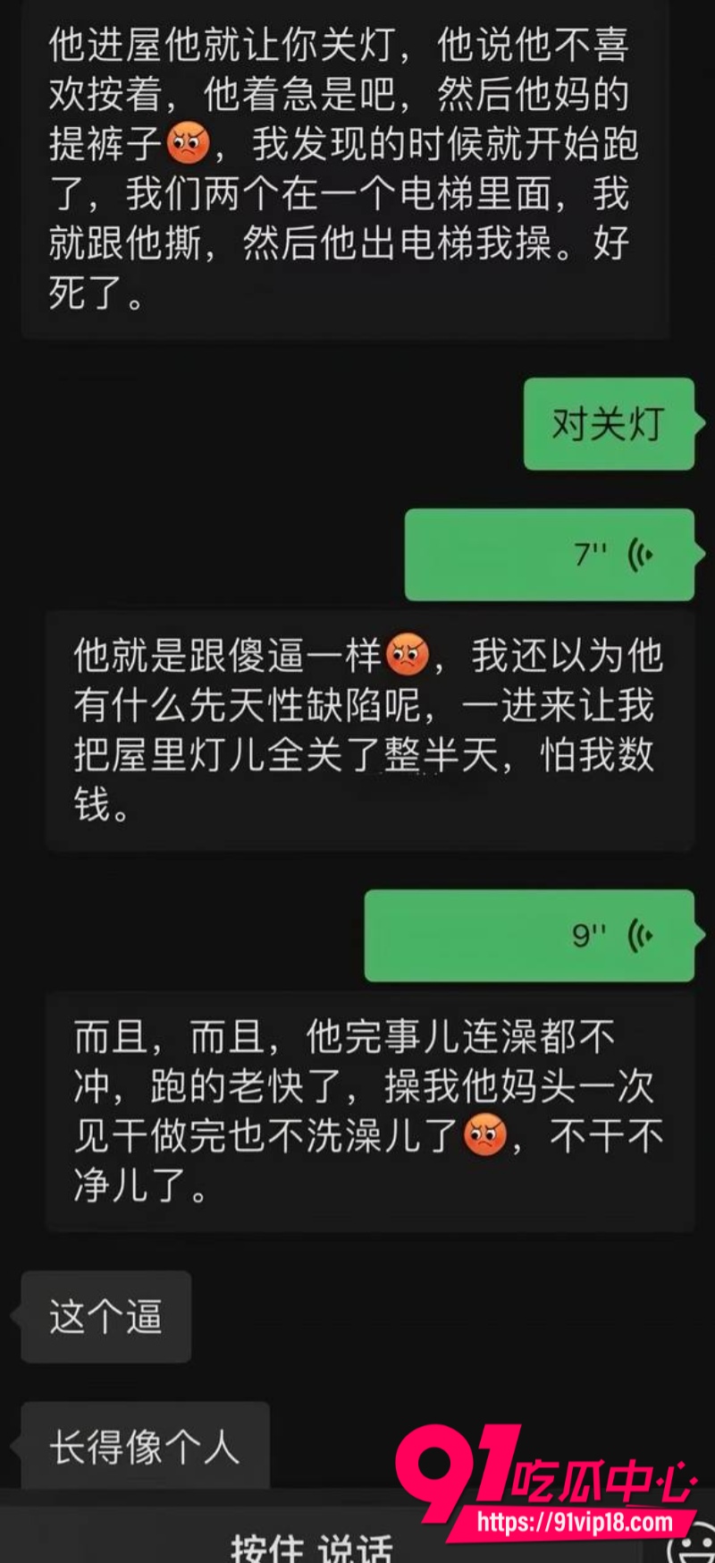 长沙女外围贝贝自曝被练功券白嫖一气之下曝光两人约炮自拍13