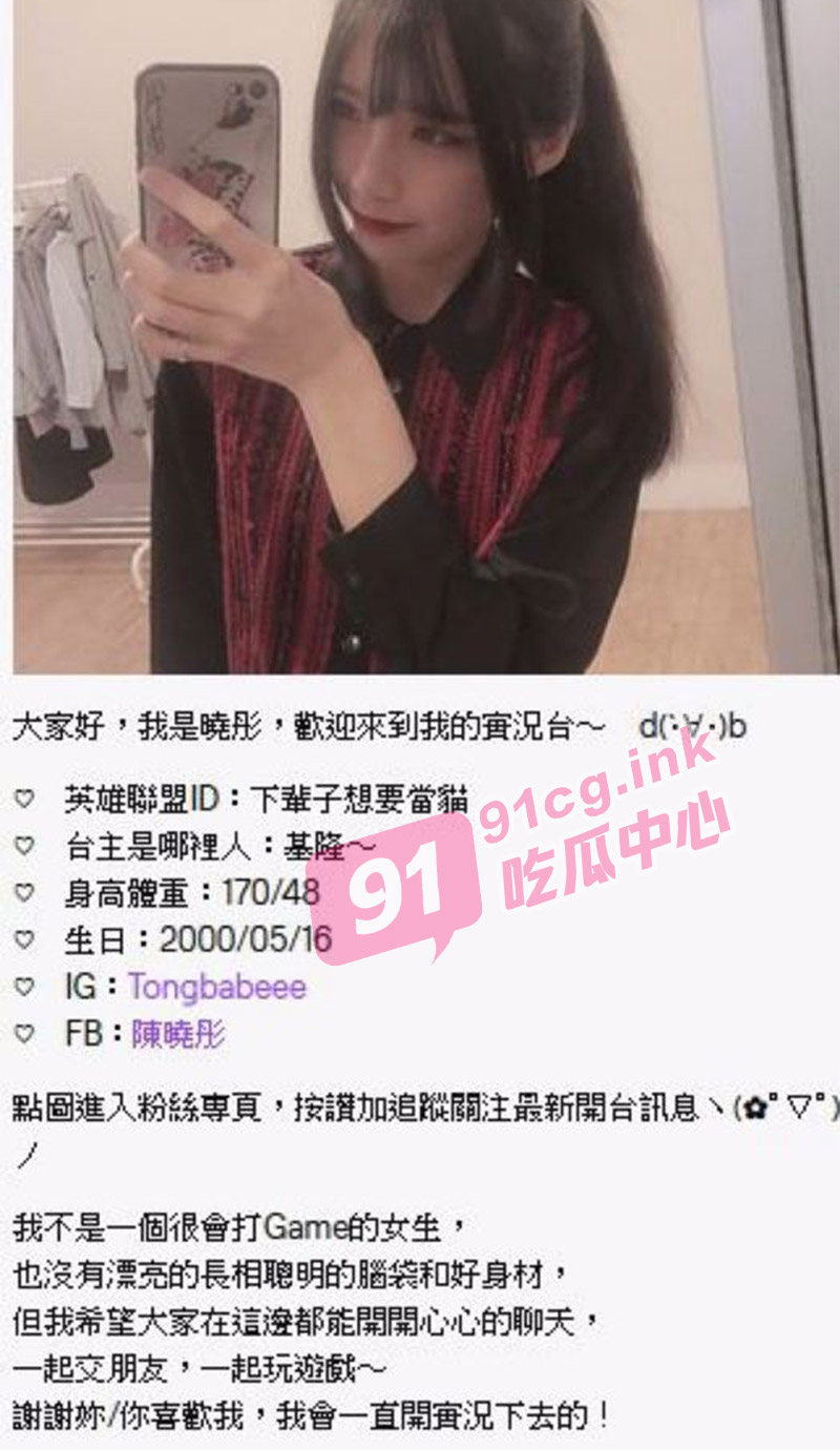 真的翻船了 游戏主播陈晓彤脚踏两只船 被榜一大哥曝光性爱视频 太骚了!