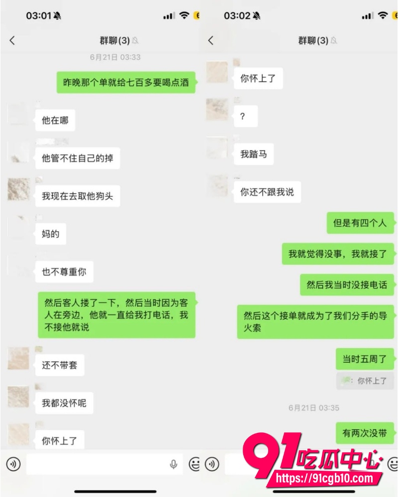 翻圈少年团 祁钰 劈腿陪玩实锤 12