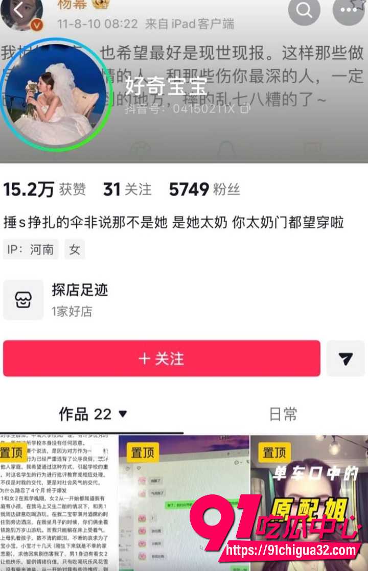 原配实锤举报中南大学外国语学院英语系井芝 孕期当小三插足 发骚视频开房旅游