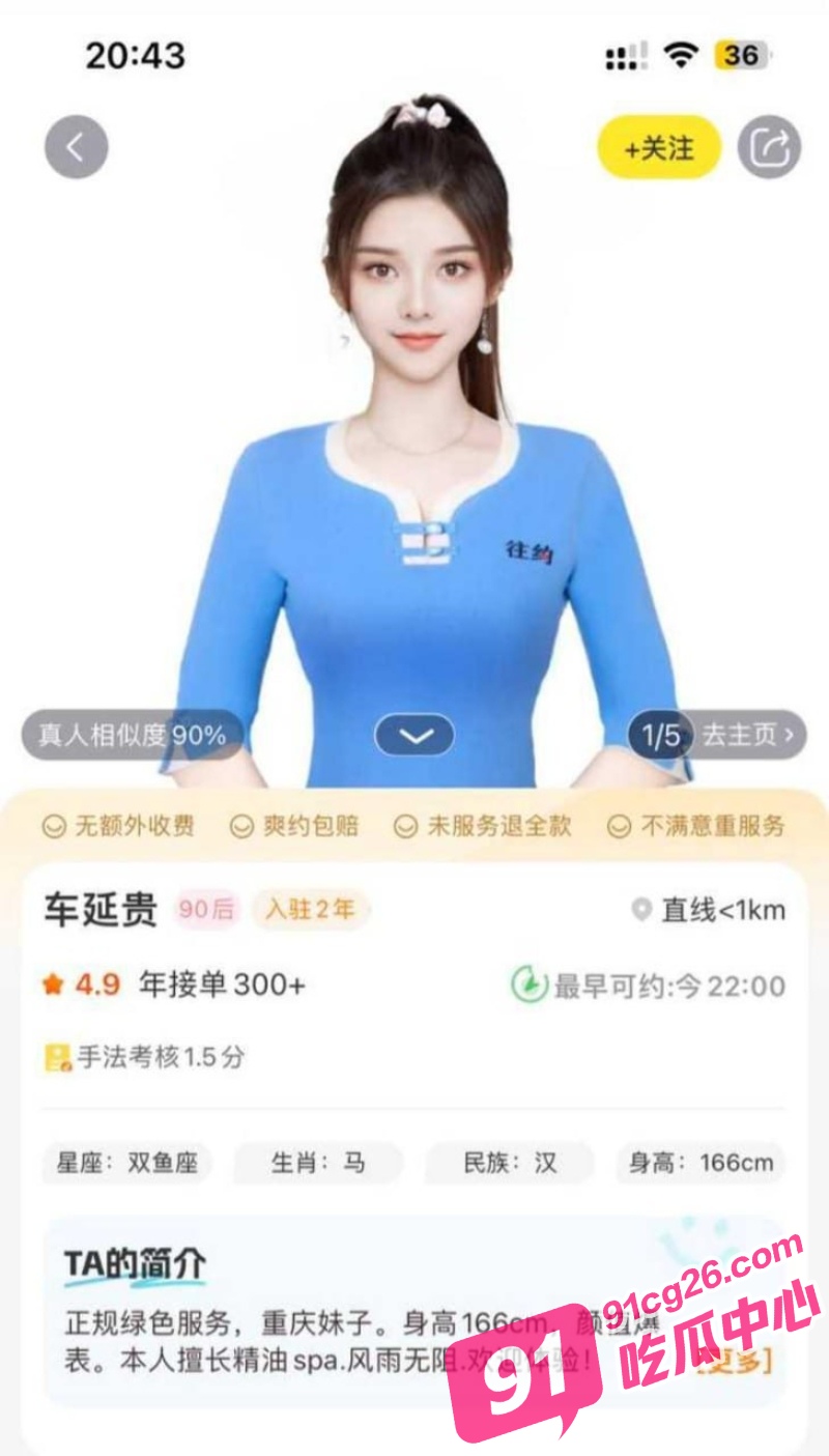 按摩平台惊现嫖娼聚集地 网约到家成嫖妓新途径 只要加钱保证满意