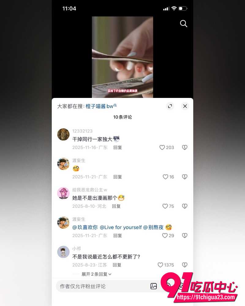 福利姬橙子喵酱 26 福利姬橙子喵酱 26