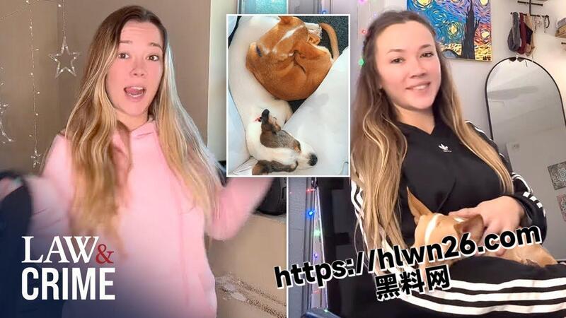 佛罗里达州从不养闲人！女网红 洛根·古明斯基 因与狗发生性关系并出售视频而被警方拘捕！