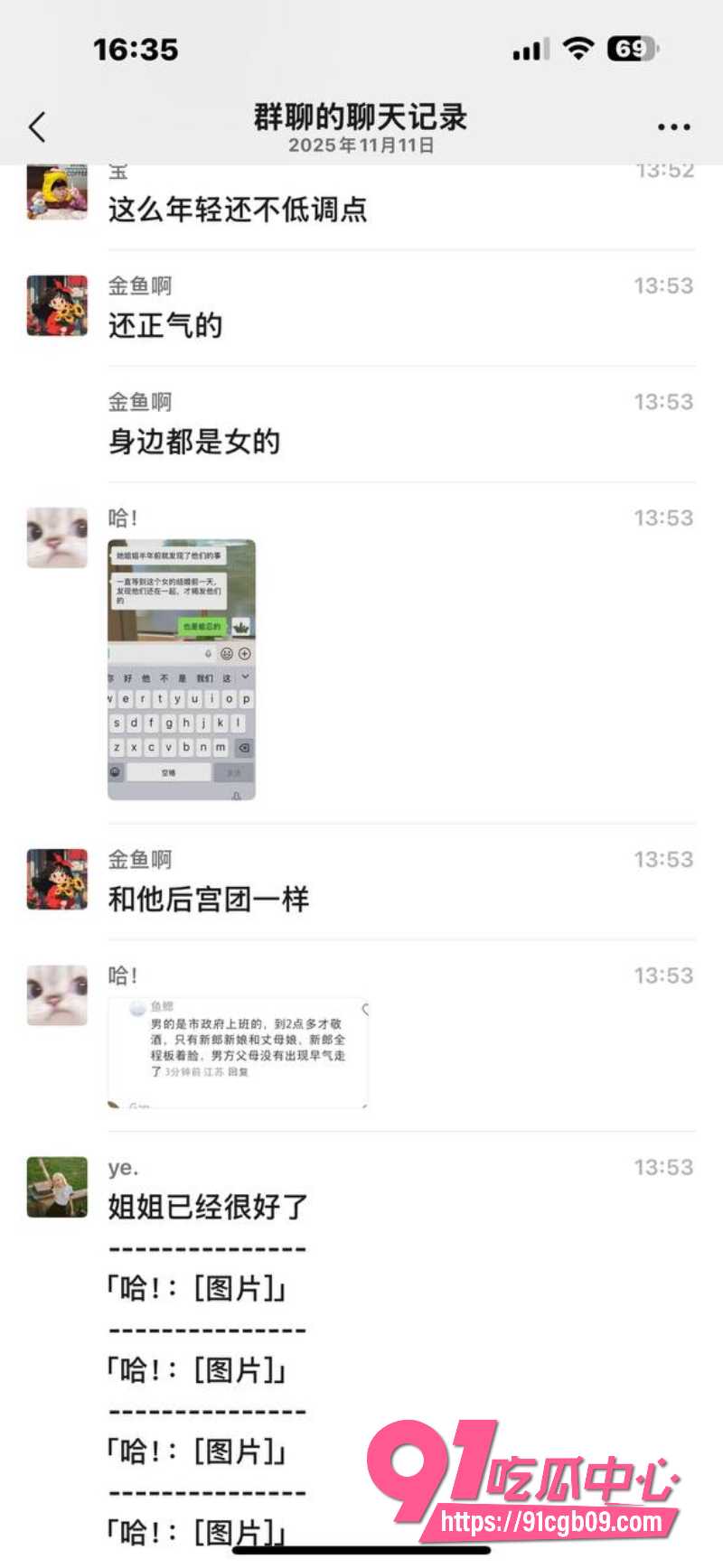 新娘出轨表姐夫9
