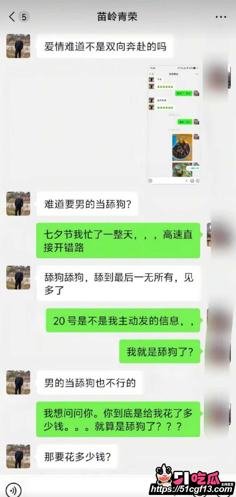 抖音网红贵州荣哥公益人设崩塌027