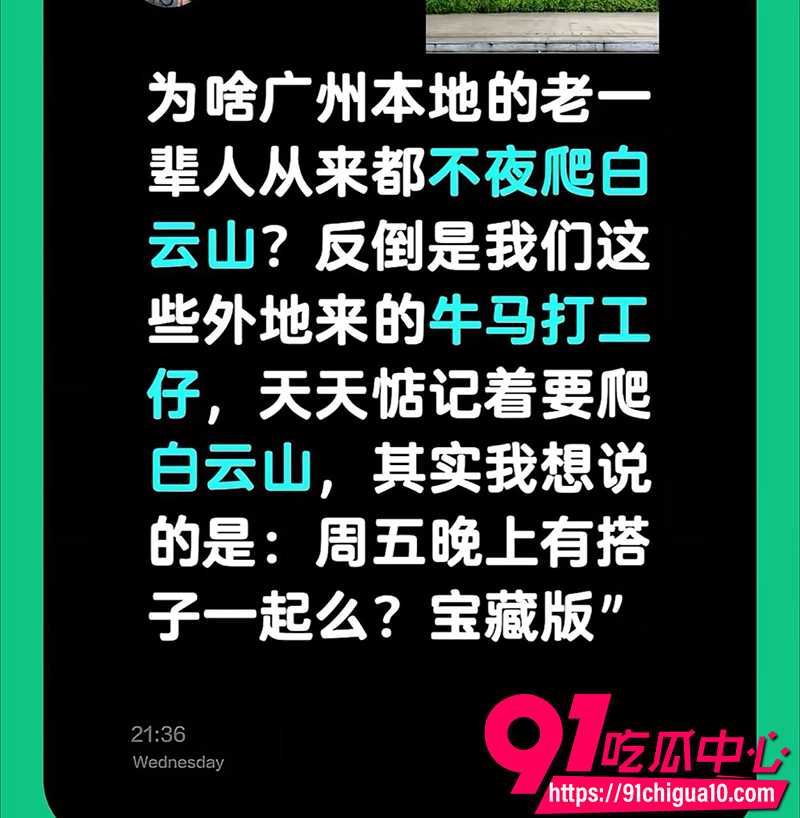 广州白云山陪爬 8 广州白云山陪爬 8