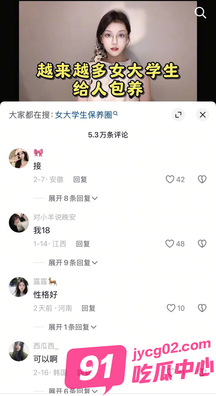 世风日下一条科普视频下能引来这么多“真假女大”纳投名状？ 配图5