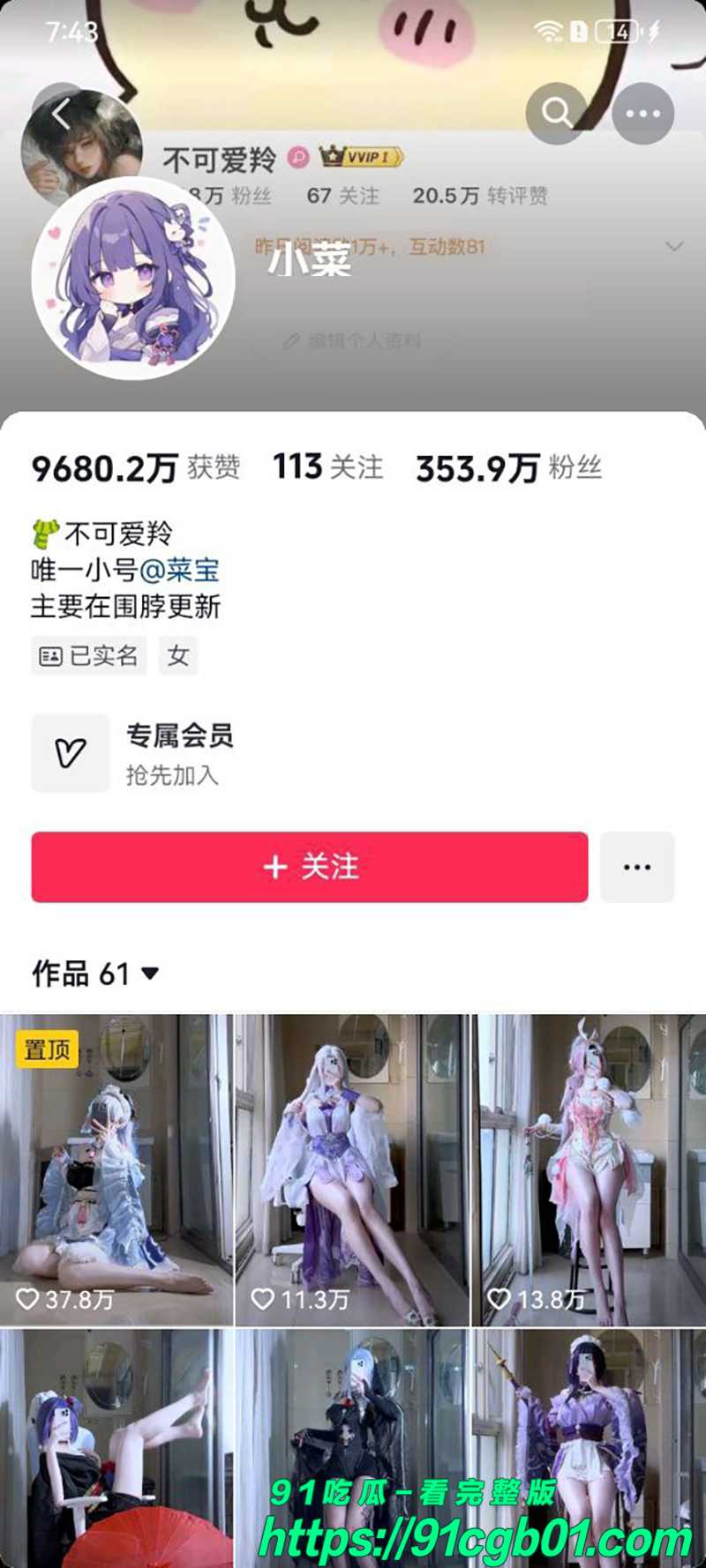 抖音350万粉丝网红小菜 漏奶付费私定流出 大奶诱惑的都要射了